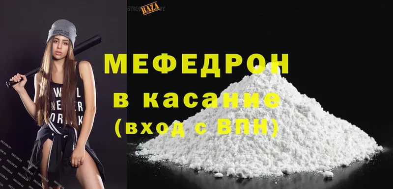 Меф mephedrone  где купить наркоту  Голицыно 