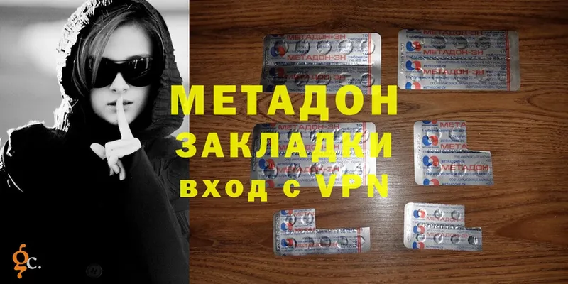 кракен как зайти  дарнет шоп  Голицыно  МЕТАДОН methadone 